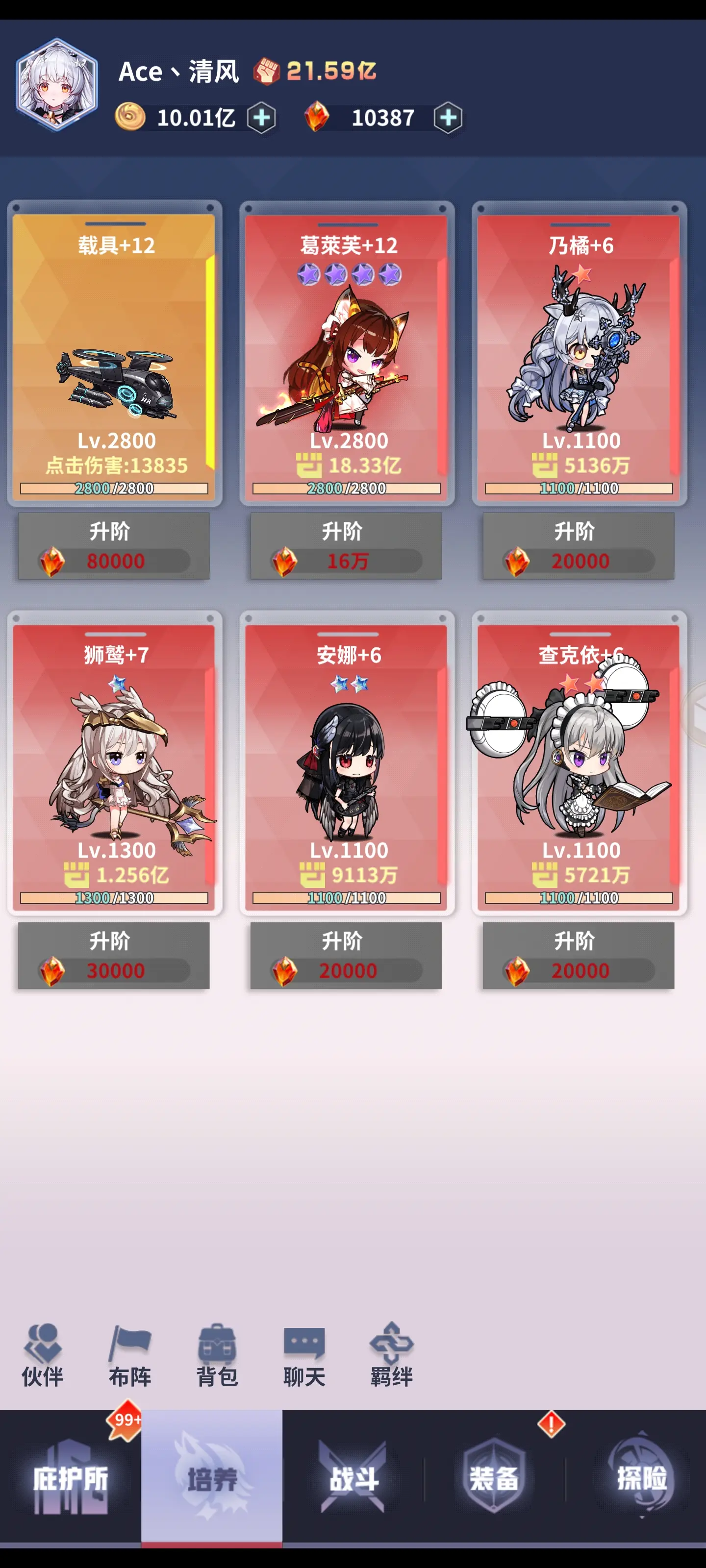 妖灵战姬图6