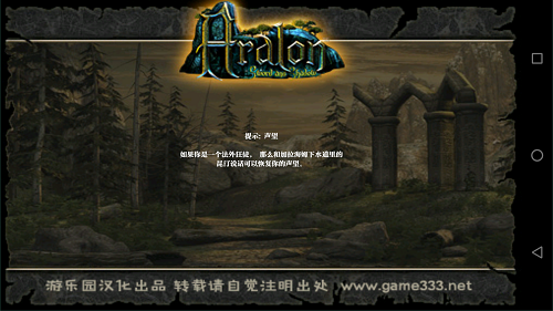 阿尔龙剑影手机版图3