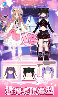 公主学院日记图4