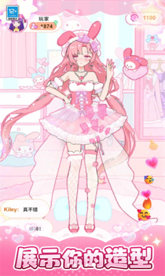 公主学院日记图5