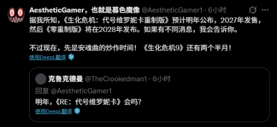 传《生化危机：维罗妮卡重制版》开发进展顺利有望提前完成[图]