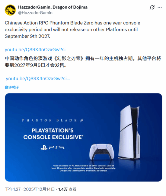 《影之刃零》主机版本PS独占期长达一年！网友热烈讨论：Xbox这是已经躺平了[图]