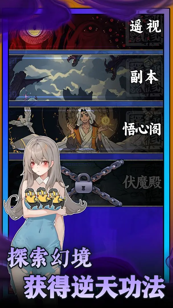 无敌从木鱼开始手机版截图2