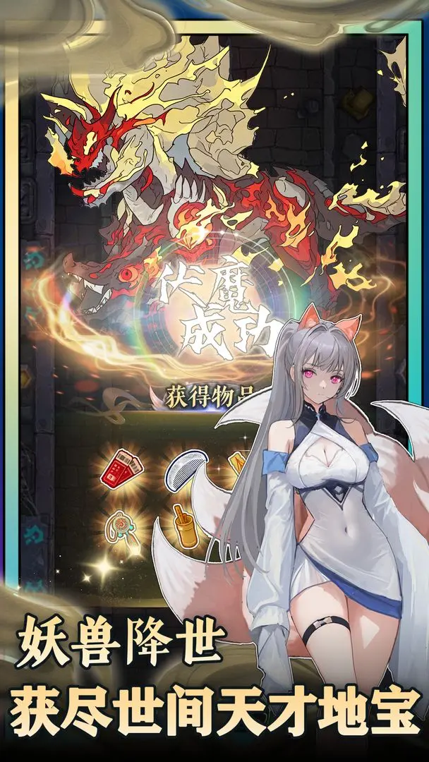 无敌从木鱼开始手机版截图3