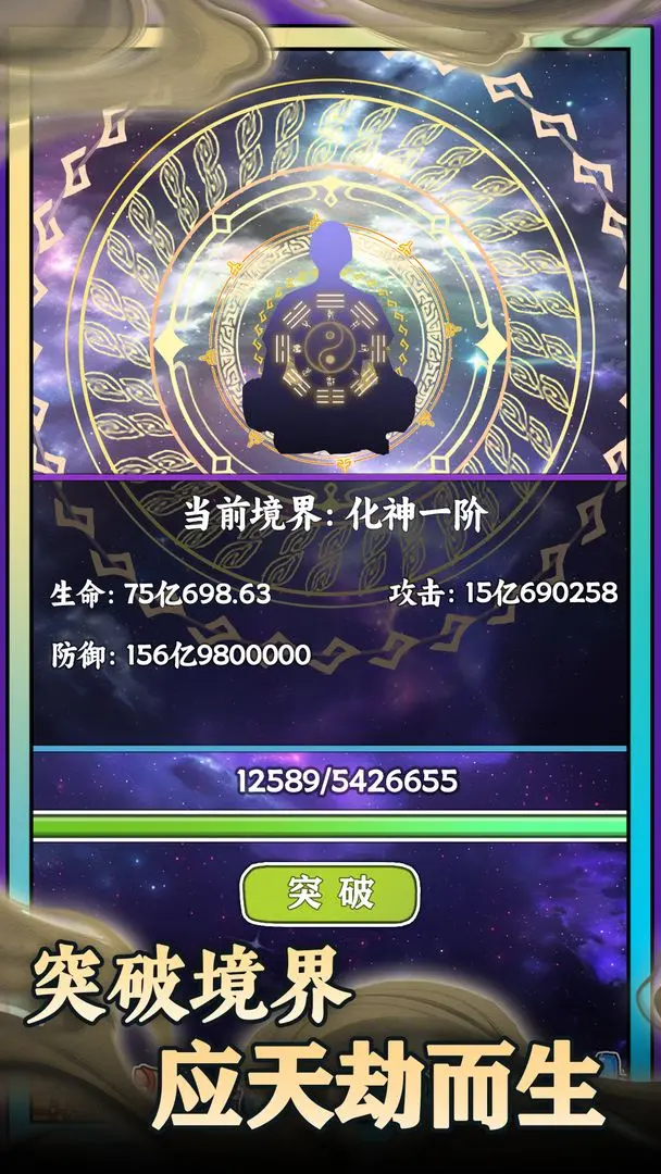 无敌从木鱼开始手机版截图4