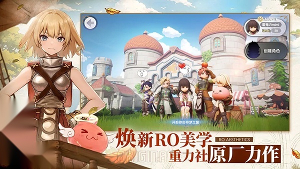 仙境传说新启航安卓官方版截图3