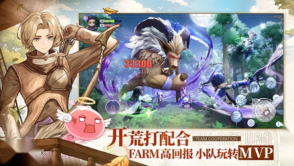 仙境传说新启航安卓官方版截图4