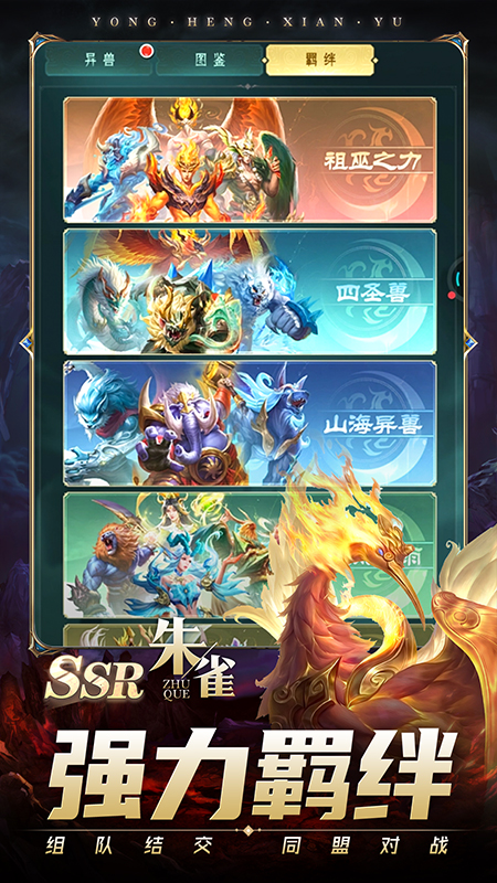 悟空修仙传游戏绿色版图2