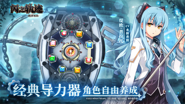 闪之轨迹北方战役最新免费版图6