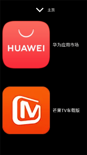 微思应用商店图5