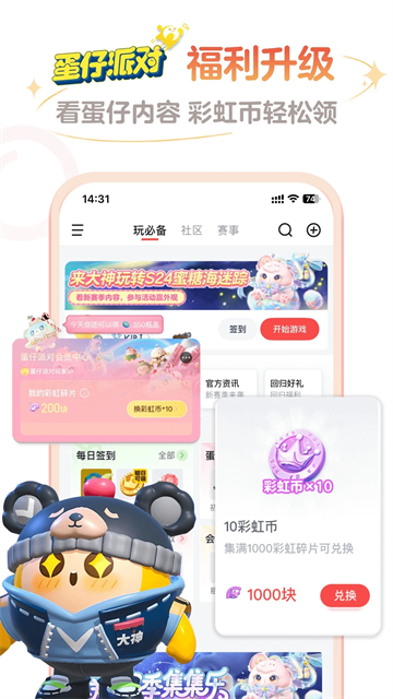网易大神渠道服(1)