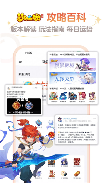 网易大神渠道服(3)