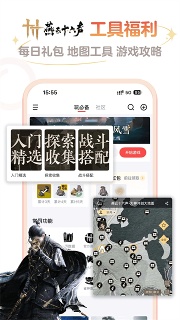 网易大神渠道服(4)