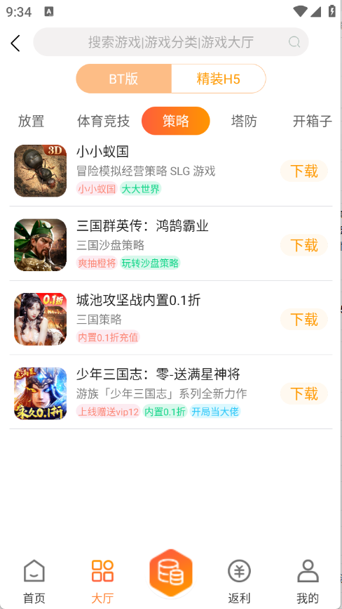 珑蒂截图1