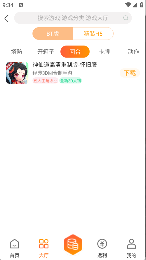 珑蒂截图2