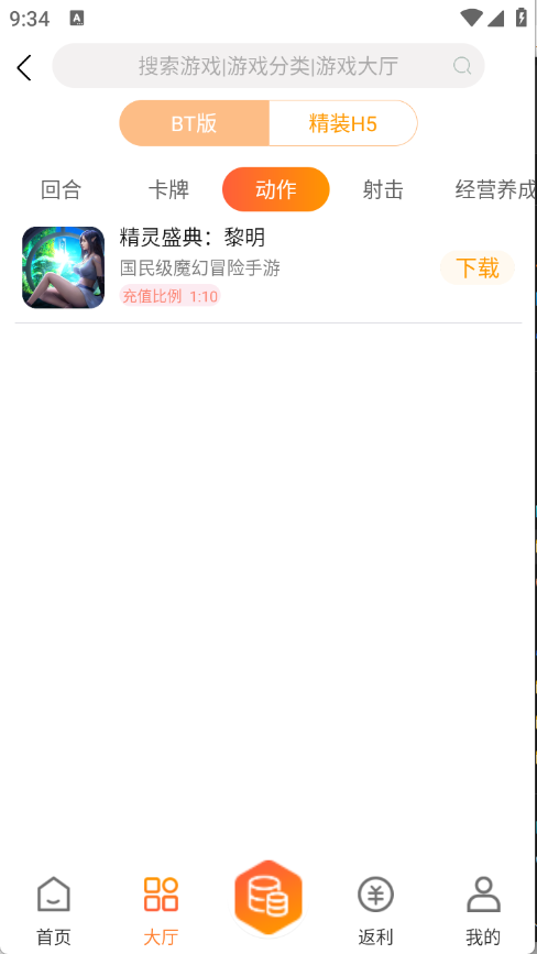 珑蒂截图3