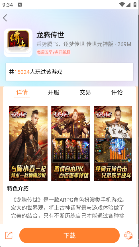 珑蒂截图4