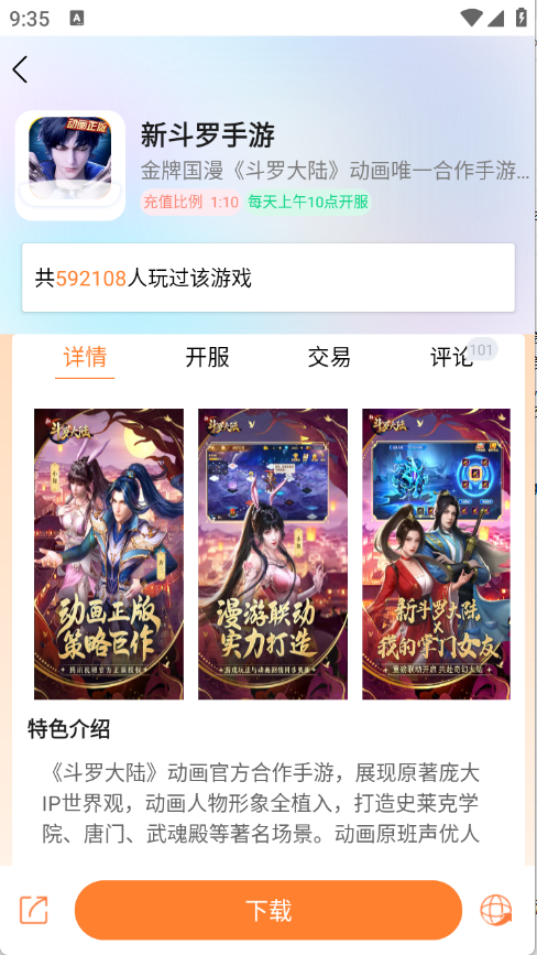 珑蒂截图5