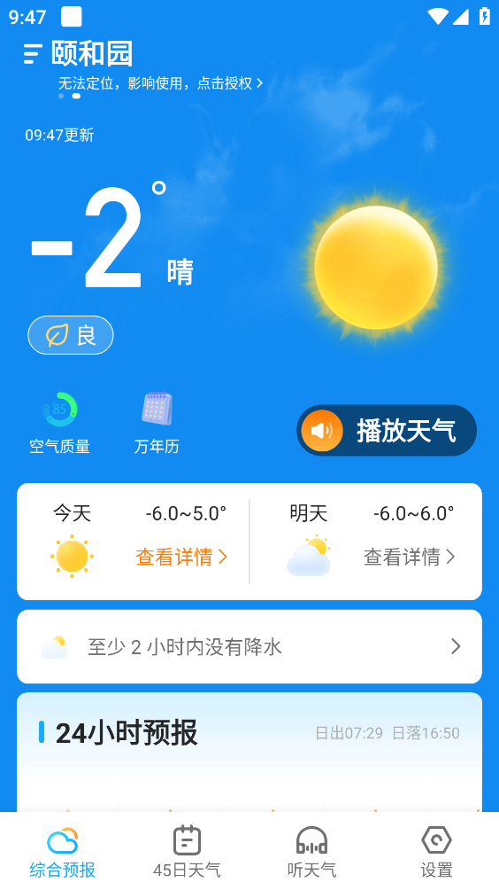 多多天气(1)