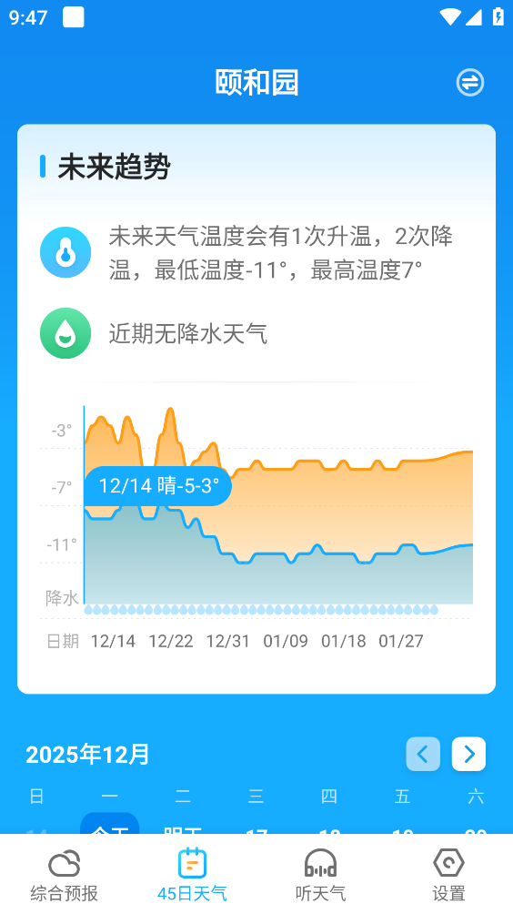 多多天气(3)