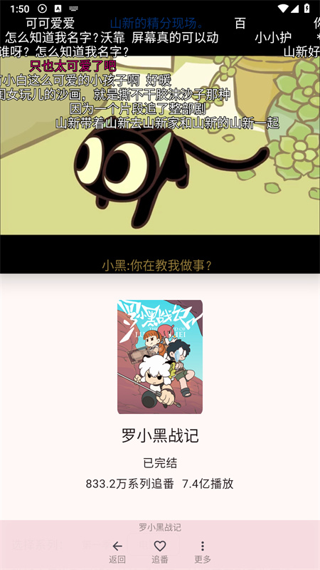 bilimiao图4