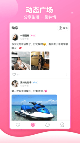 蜜橘视频安卓直装版图1