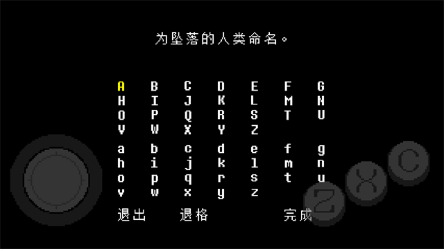undertale手机版(2)