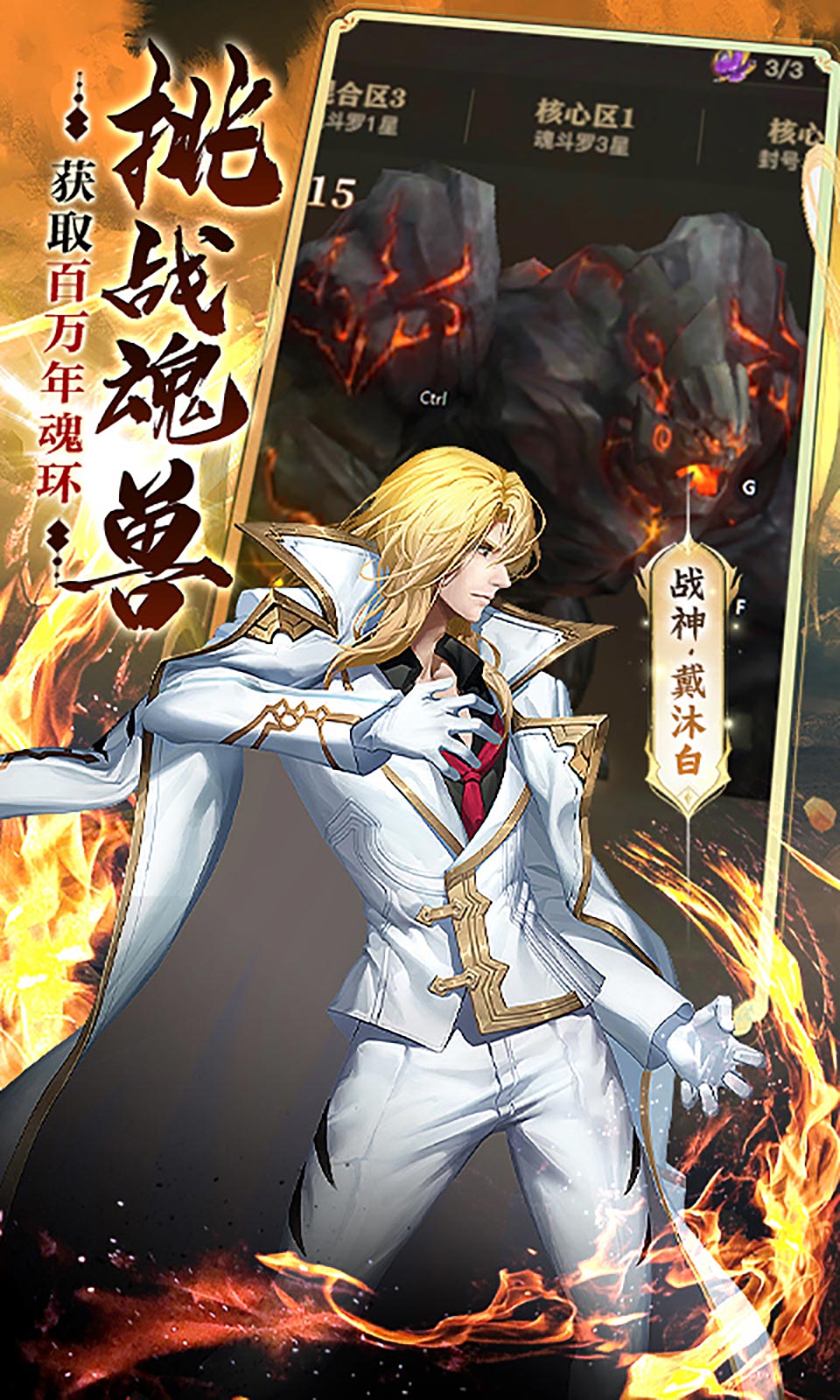 斗罗大陆2绝世唐门折扣版