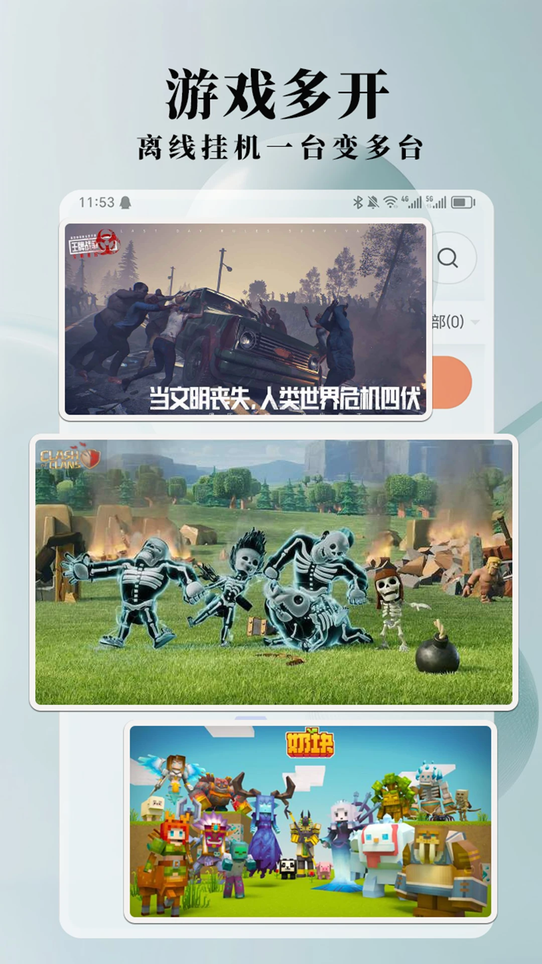 Ace云手机图1