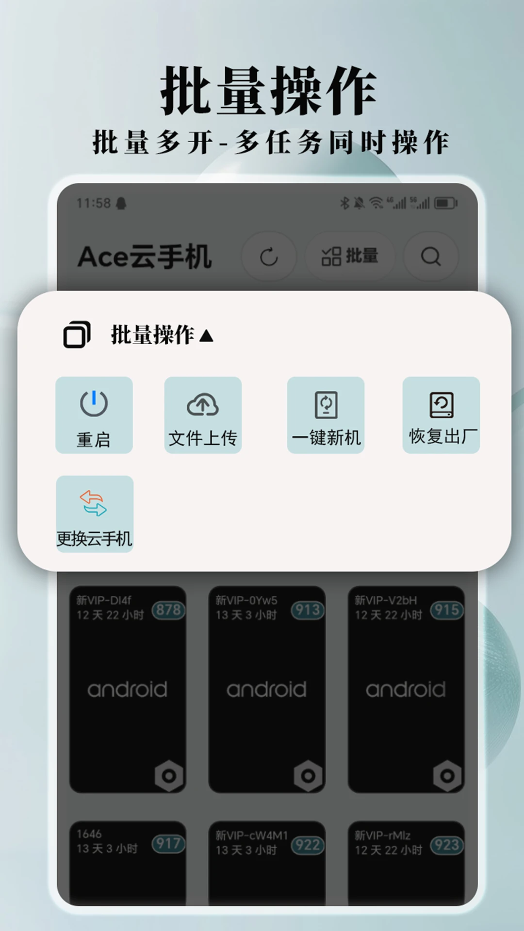 Ace云手机图2