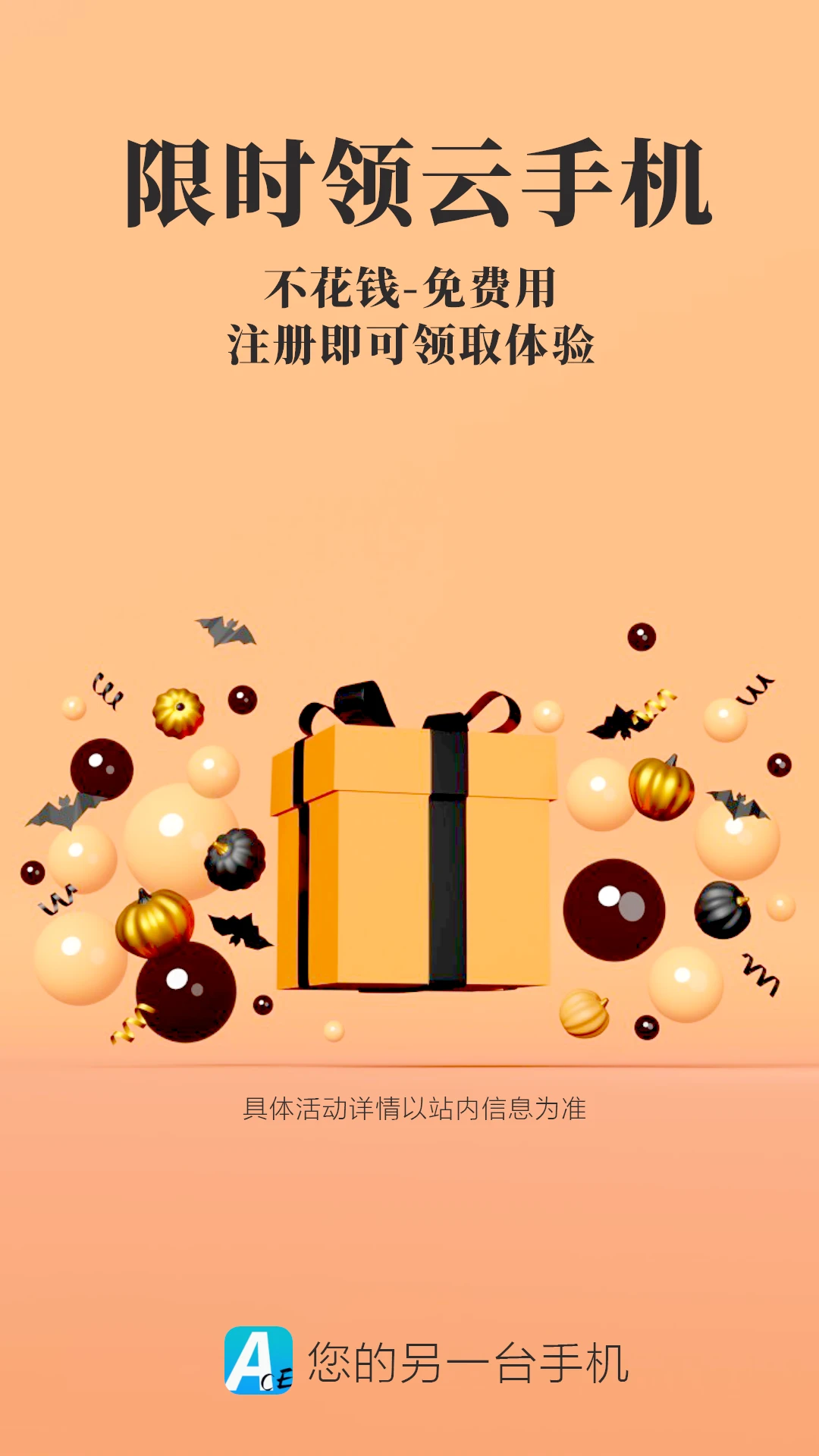 Ace云手机图5