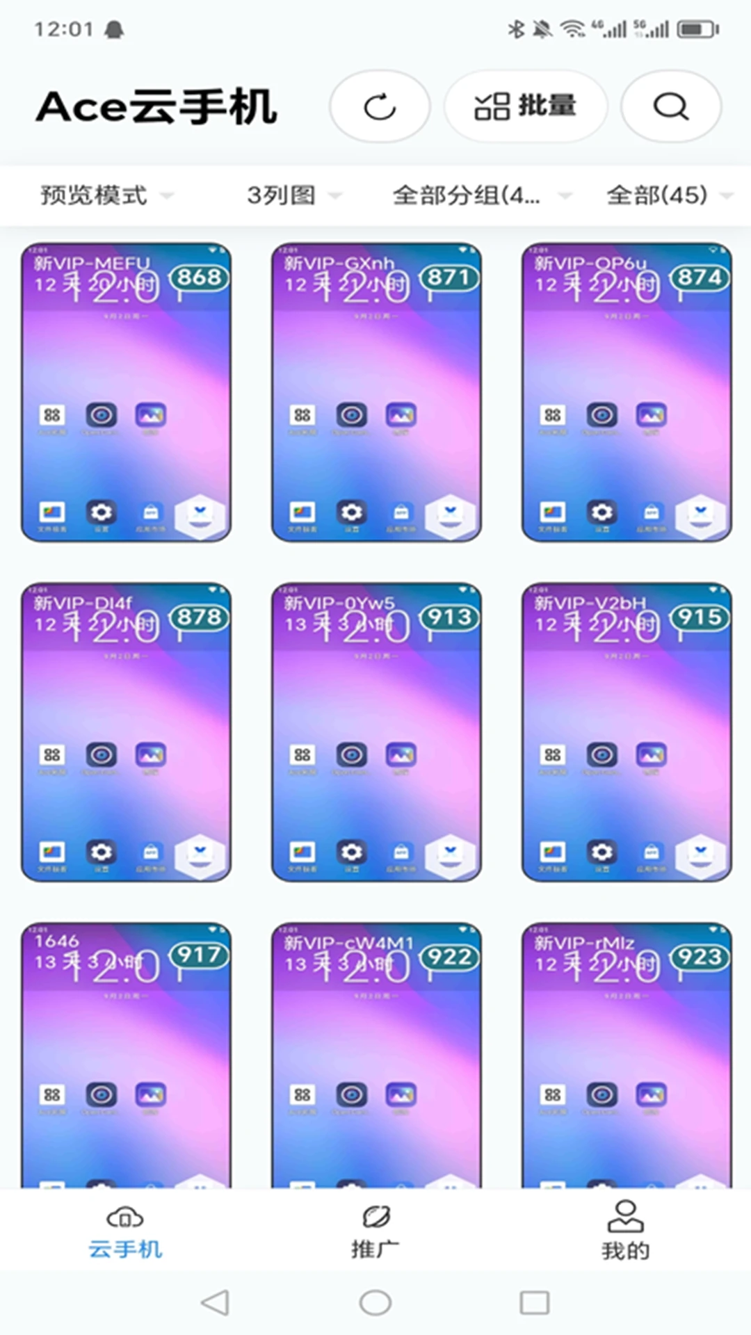 Ace云手机图4
