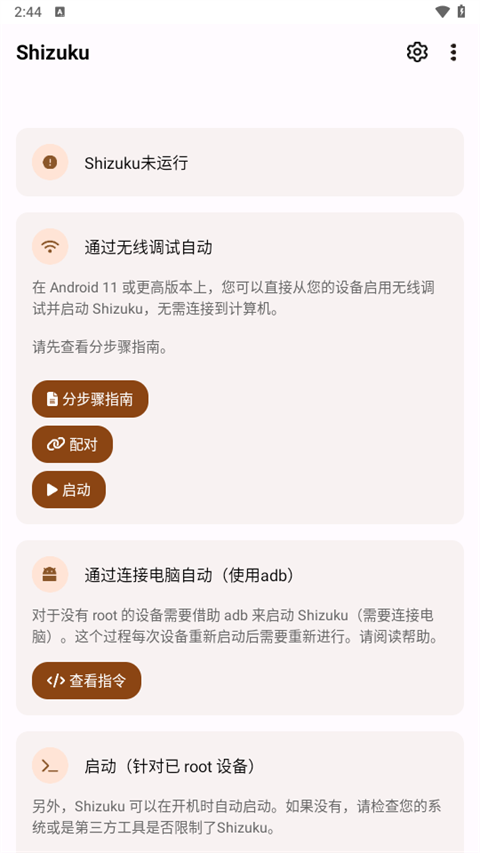 shizhiku截图4