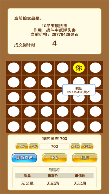 商人修仙传(1)