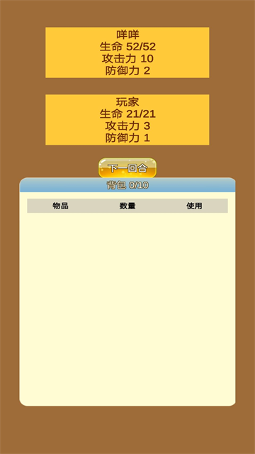 商人修仙传(3)