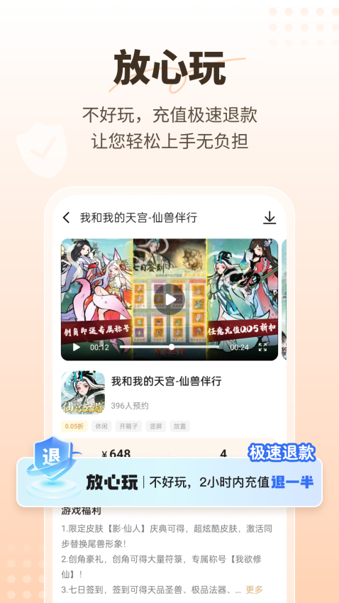 星玩最新免费版图2