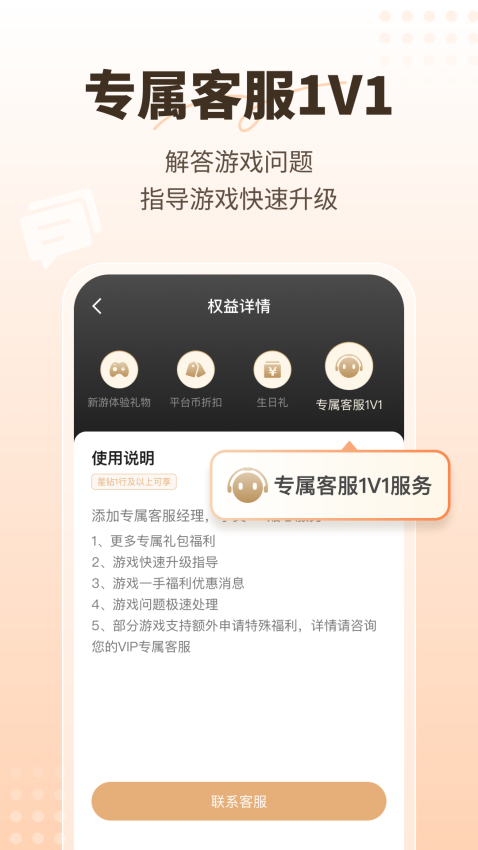 星玩最新免费版图1