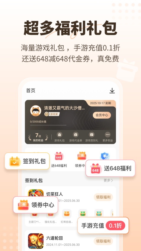 星玩最新免费版图3