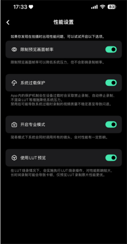 飓风相机手机正版图3