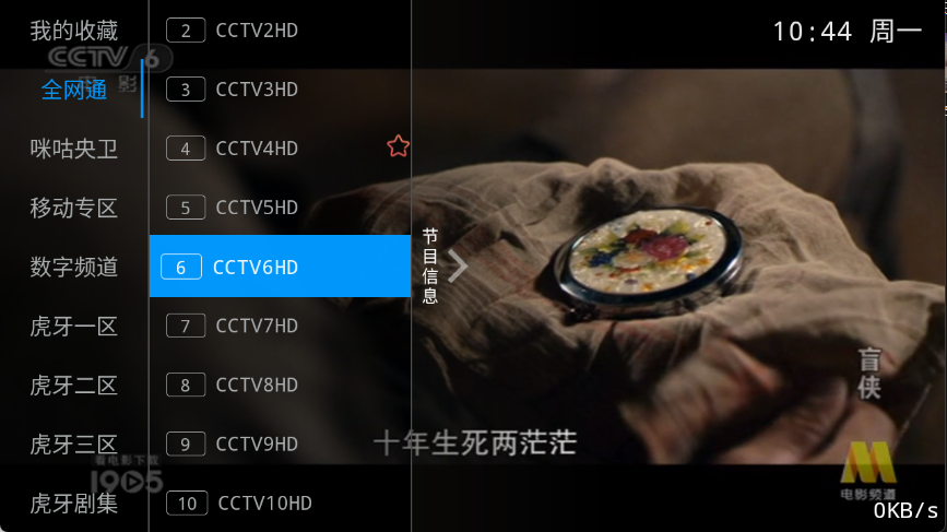 飞扬直播图2