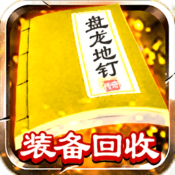 变态999999亿游戏绿色版 v5.0