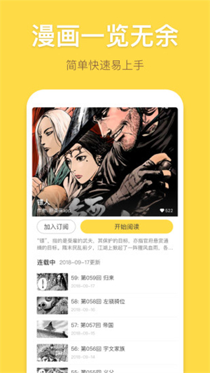 暴走漫画安卓免费版图4: