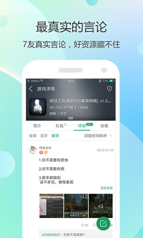 7723盒最新版(1)