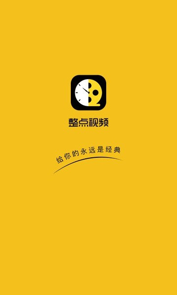 整点视频安卓