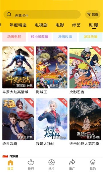 整点视频安卓
