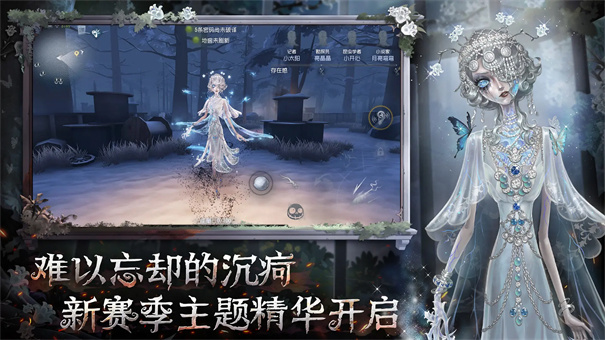 云第五人格