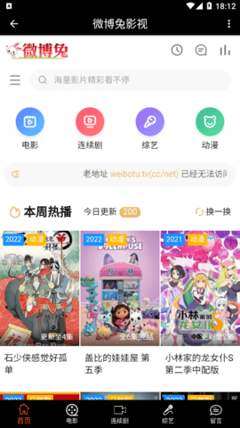 微博兔影院图1