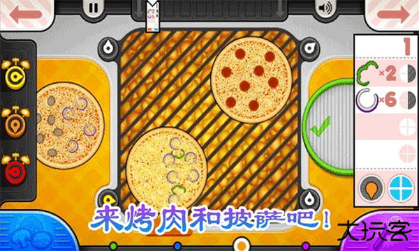 老爹烤肉店中文版