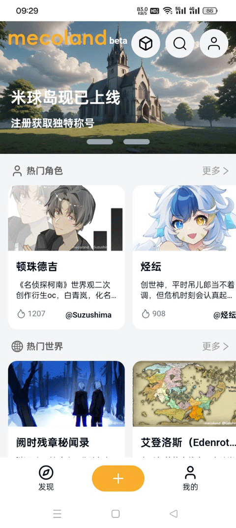 米球岛(4)