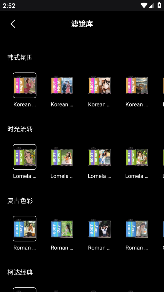dazz相机安卓直装版图2